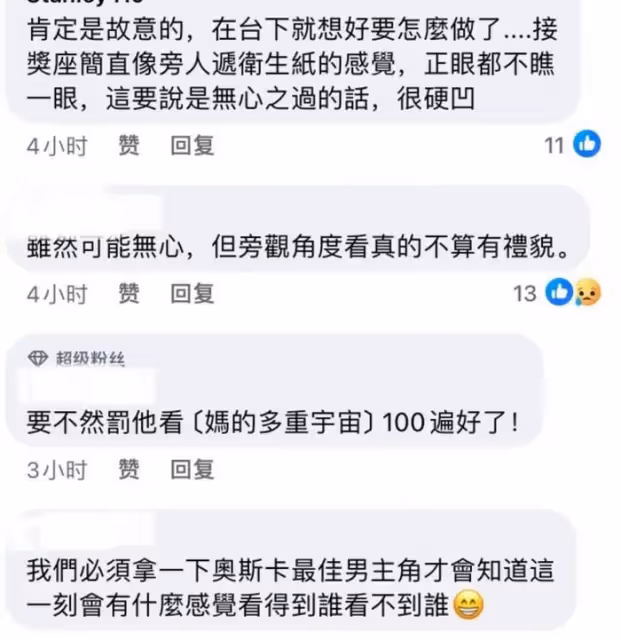 奧斯卡歧視風波升級！楊紫瓊道歉被內涵，日韓網友刷屏怒批唐尼
