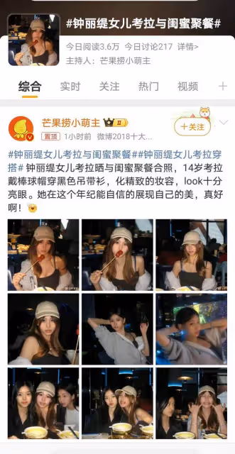 鍾麗緹14歲女兒考拉驚艷亮相，與閨蜜聚會自信大方，美貌引發熱議