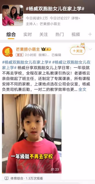 楊威豪氣曝光：雙胞胎女兒不上學，全程在家上學！網友直呼太任性