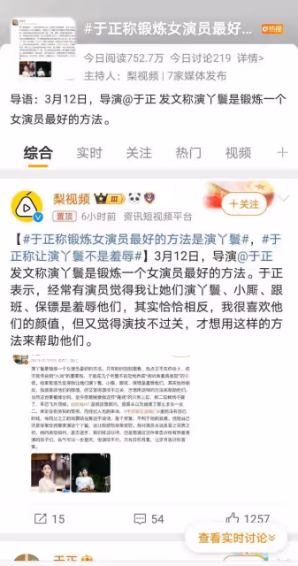 於正爆料：演丫鬟是鍛鍊演技的捷徑？網友猜測飛升巔峰的二人組