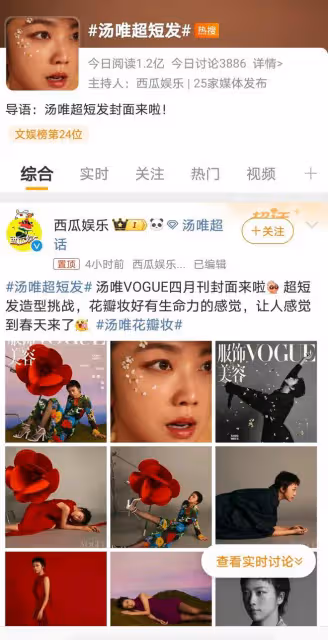 湯唯超短髮新造型引熱議，網友直呼：這是鄧超還是湯唯？