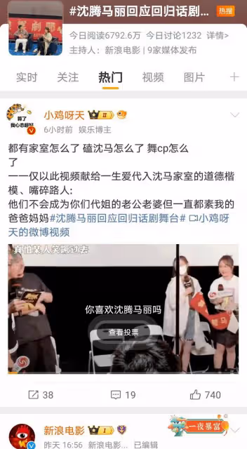 沈騰馬麗再攜手？舞台劇現場驚現「植物人」神梗！