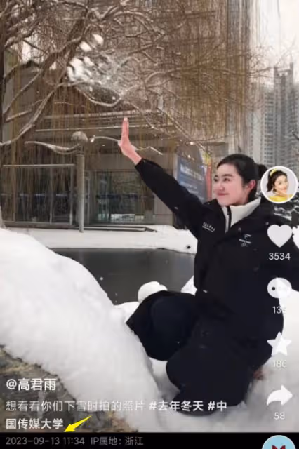 官方通報「點讀機女孩」事件！高君雨帳號已被封禁，公司將受處罰