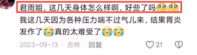 官方通報「點讀機女孩」事件！高君雨帳號已被封禁，公司將受處罰