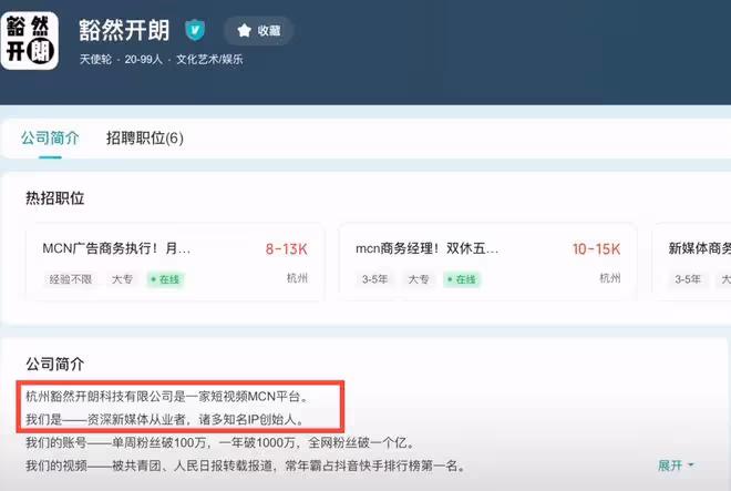 官方通報「點讀機女孩」事件！高君雨帳號已被封禁，公司將受處罰