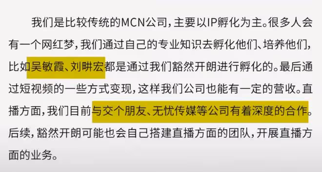 官方通報「點讀機女孩」事件!高君雨帳號已被封禁,公司將受處罰