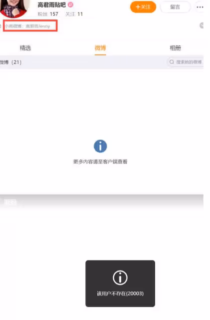 官方通報「點讀機女孩」事件!高君雨帳號已被封禁,公司將受處罰