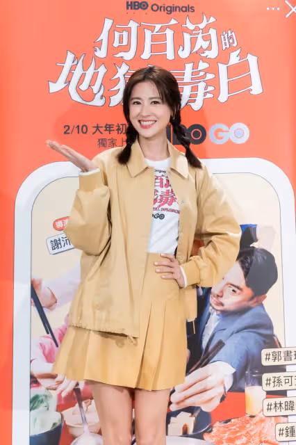 郭書瑤迎戰《浪姐5》反應曝光　事業心強成這樣「願用男友交換」