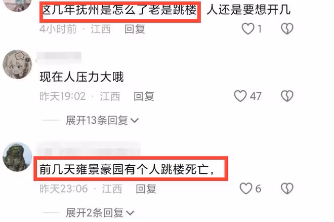 悲劇！25歲女研究生跳樓，疑因壓力太大，在舅舅家輕生，母親痛哭