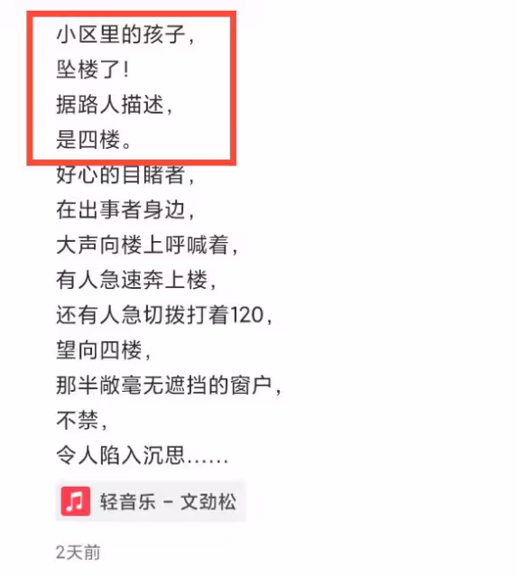 悲劇！25歲女研究生跳樓，疑因壓力太大，在舅舅家輕生，母親痛哭