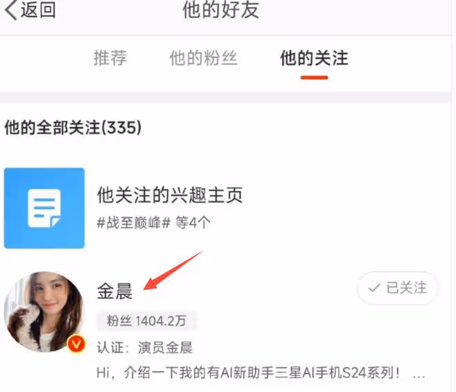 金晨胡夏分手風波升級！男方露面悶悶不樂，被扒和多位女星曖昧！