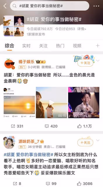 金晨胡夏分手風波升級！男方露面悶悶不樂，被扒和多位女星曖昧！