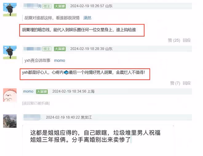 金晨胡夏分手風波升級！男方露面悶悶不樂，被扒和多位女星曖昧！