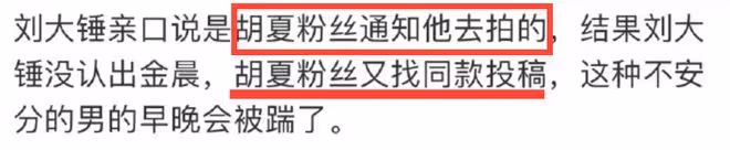 金晨胡夏分手風波升級！男方露面悶悶不樂，被扒和多位女星曖昧！