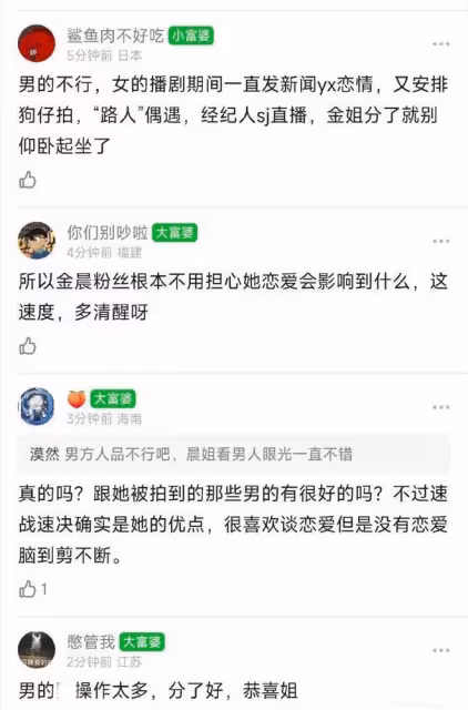 金晨胡夏分手風波升級！男方露面悶悶不樂，被扒和多位女星曖昧！