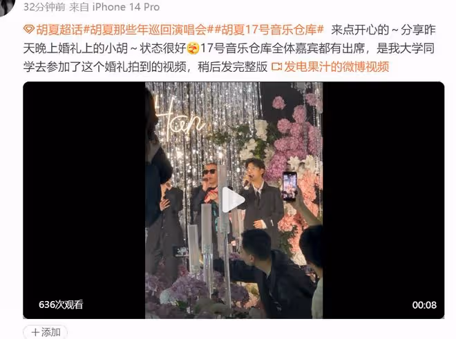 金晨胡夏分手風波升級！男方露面悶悶不樂，被扒和多位女星曖昧！