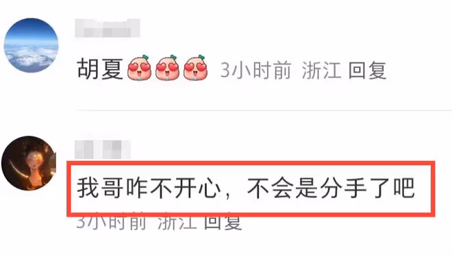 金晨胡夏分手風波升級！男方露面悶悶不樂，被扒和多位女星曖昧！