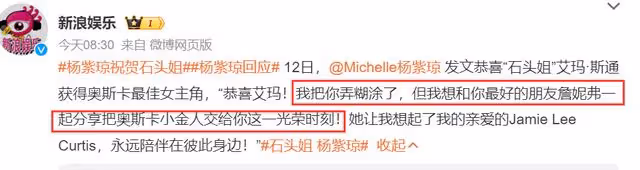 奧斯卡影后楊紫瓊被歧視？獲獎者拒絕擁抱握手，視頻刪除欲蓋彌彰