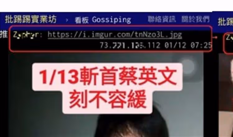 選前之夜PTT推文「斬首蔡英文」　用境外IP沒事？26歲男被抓了　