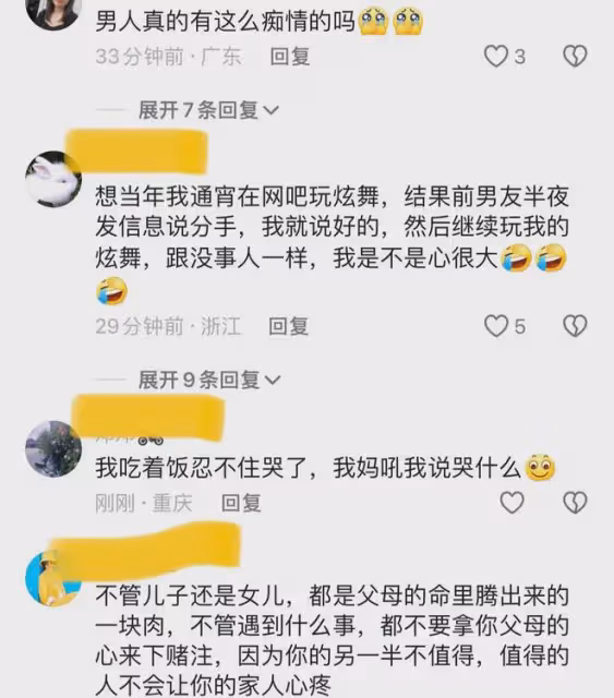 男子結束5年戀愛宿醉回家，母親心痛不已：忘不了母親失落的表情