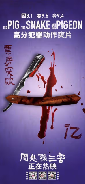 《周處除三害》大陸賣破17億！阮經天曬大合照謝票：最好的一群人