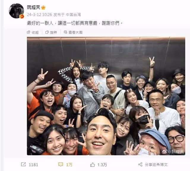 《周處除三害》大陸賣破17億！阮經天曬大合照謝票：最好的一群人
