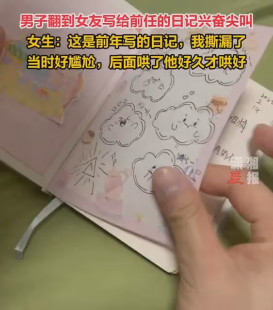 男生翻到女友寫給前任的日記，女友驚慌大喊解釋蒼白：沒有同居過
