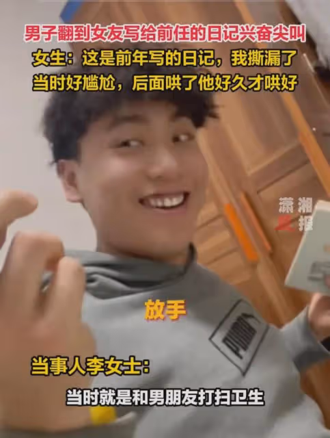 男生翻到女友寫給前任的日記，女友驚慌大喊解釋蒼白：沒有同居過