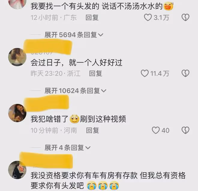 29歲男主播徵婚不要物質女，可無限提供情緒價值：要看中我的人品
