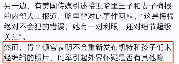 凱特媽媽出車禍!英媒大面積報道威廉王子小三,網友擔心王妃安危