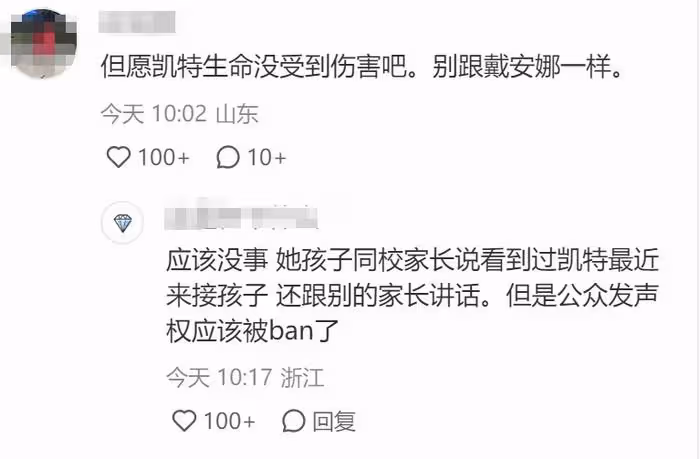 凱特媽媽出車禍!英媒大面積報道威廉王子小三,網友擔心王妃安危