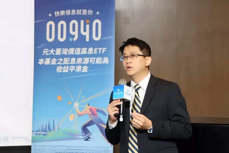 00940申購一天募645億　財經網美驚呆：我們都金字塔底層