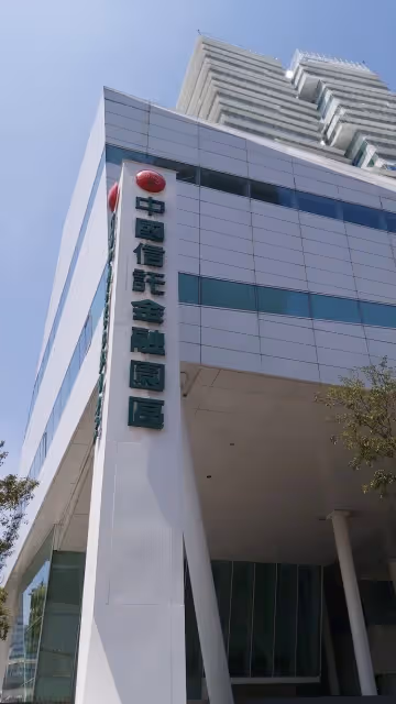 中信金去年賺560億創新高　現金股息1.25元起跳