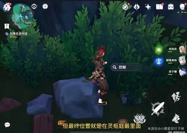 《原神》沉玉谷13個挖掘寶箱點位分享