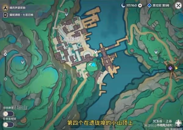 《原神》沉玉谷13個挖掘寶箱點位分享