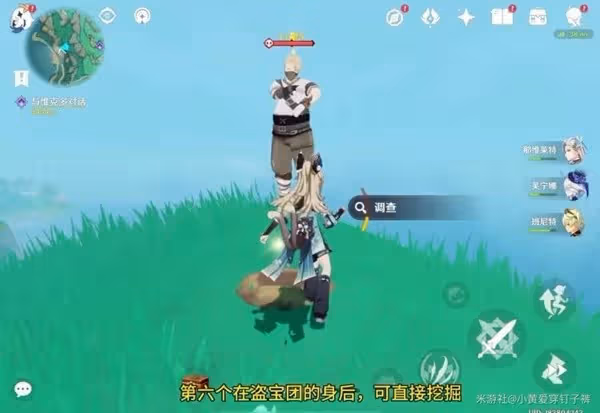 《原神》沉玉谷13個挖掘寶箱點位分享