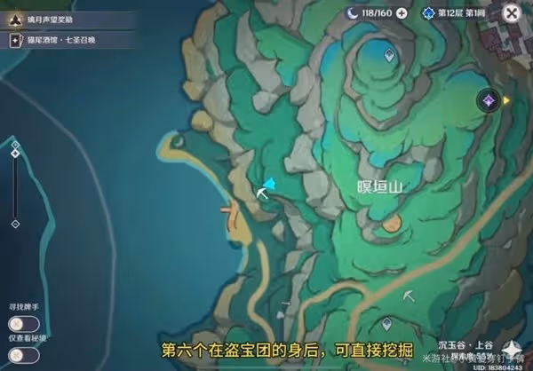 《原神》沉玉谷13個挖掘寶箱點位分享
