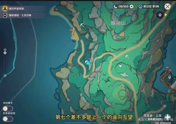 《原神》沉玉谷13個挖掘寶箱點位分享
