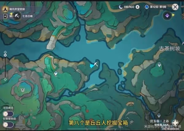 《原神》沉玉谷13個挖掘寶箱點位分享
