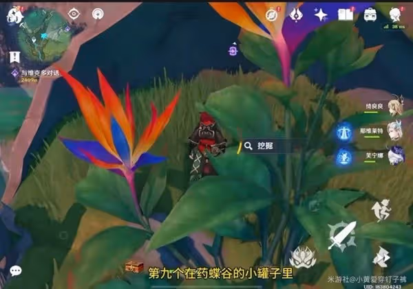 《原神》沉玉谷13個挖掘寶箱點位分享