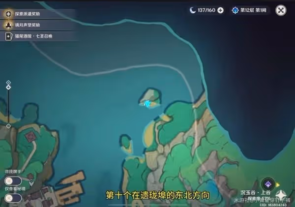 《原神》沉玉谷13個挖掘寶箱點位分享