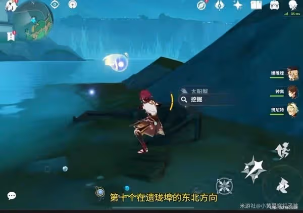 《原神》沉玉谷13個挖掘寶箱點位分享