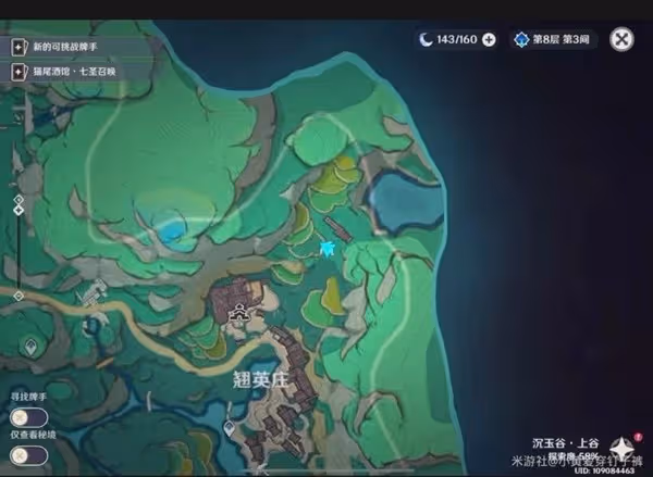 《原神》沉玉谷13個挖掘寶箱點位分享