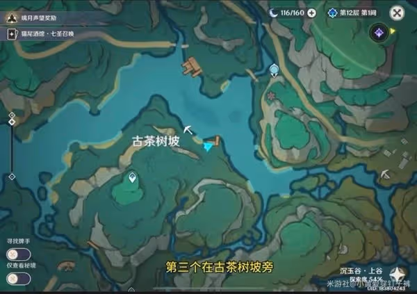 《原神》沉玉谷13個挖掘寶箱點位分享