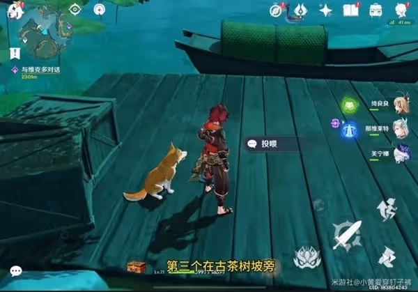 《原神》沉玉谷13個挖掘寶箱點位分享