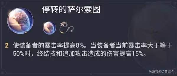 《崩壞:星穹鐵道》2.0景元出裝與配隊攻略