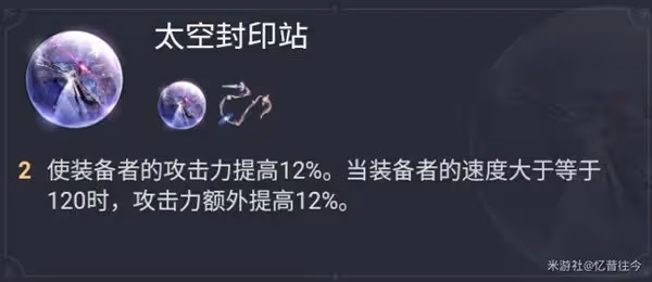 《崩壞:星穹鐵道》2.0景元出裝與配隊攻略