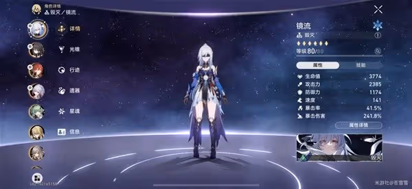 《崩壞:星穹鐵道》2.0舌燦蓮花其四攻略