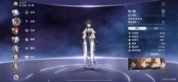 《崩壞:星穹鐵道》2.0舌燦蓮花其四攻略