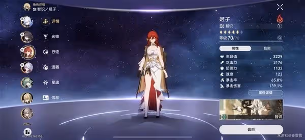 《崩壞:星穹鐵道》2.0舌燦蓮花其四攻略